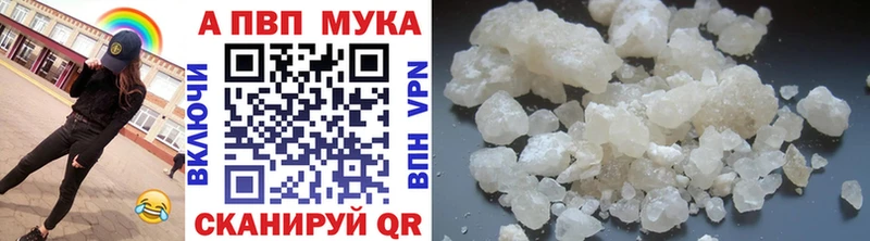 Alpha PVP кристаллы  Купить закладки  Феодосия 