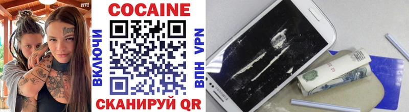 Купить  Феодосия  Cocaine 99% 
