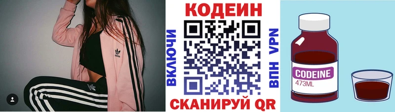 Кодеиновый сироп Lean Purple Drank  Купить  Феодосия 