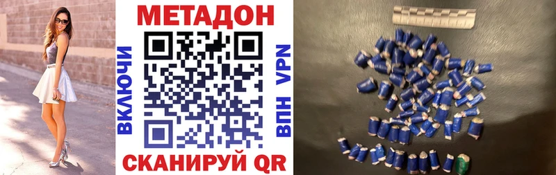 Купить  Феодосия  Метадон VHQ 